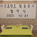 (주)굿프렌즈 이미지