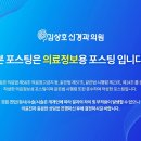 김상호신경과의원 네이버블로그