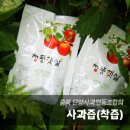 단양사과협동조합