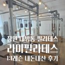 대방동주민센터 화장실 | 창원 대방동 필라테스 척추측만 1:1레슨 내돈내산 후기