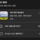 검배로 힐링거리 주변 | [하노이 근교] 1박 2일 힐링 여행 숙소 마이쩌우 에코로지 추천 후기