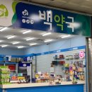 종합터미날 자판기