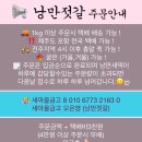 낭만젓갈 이미지