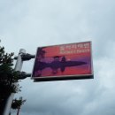 돌머리 오토캠핑장 이미지