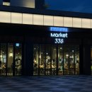 338 | 경주 라한셀렉트 마켓338 후기, 메뉴 아이엠버거, 제육볶음 반상, 판모빌 소바