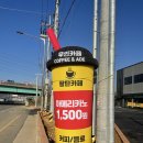 팔탄무인카페 | 화성시 팔탄무인카페 이용 후기(하피랜드 5분거리,팔탄공단초입, 율암리)