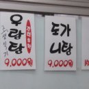 포항할매집 이미지