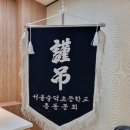 19회 조길제 친구 모친상을 알립니다. 이미지