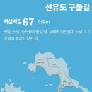 고군산탐방지원센터 관광탐방안내소 이미지