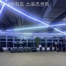 유나이티드 스포츠센터 이미지