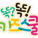 키즈스쿨 이미지