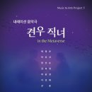 견우직녀 이미지