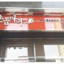 마녀속눈썹&네일