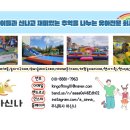 주식회사신나는체험 이미지