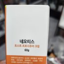 (주)네오티스 | 피부를 어떻게 살릴것인가?