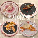 유셰프참치앤스시 | [서울 성북] 가성비 회전초밥 성신여대 맛집 '스시이안앤 성신여대점' 내돈내산 솔직후기
