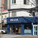[전포 카페 &#39;페난 Penan&#39; 내돈내산 후기] 스콘이 맛있는 집,햇살이예쁜카페