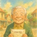 하위경로당 이미지