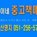 개똥이네 부산명지점 네이버블로그