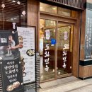도화면옥