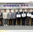 안진국제특허법률사무소