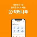 위헬스케어솔루션 이미지