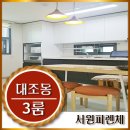 대조동 34-1 이미지