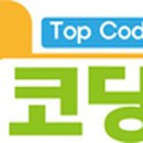 탑코딩에듀 - 서귀포시 서문로 33 | 탑코딩에듀
