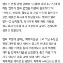 엄태웅 취준생 사기사건 이미지