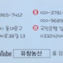 유창농산