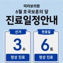 미라보의원 네이버블로그
