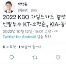 KBO 와일드카드 1차전 선발투수 공개 이미지