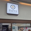 첫집 이미지