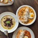 동선동주민센터 | [성신여대파스타맛집] 성신여대 파스타 맛집을 찾는다면 이태리맨션