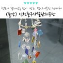 ESG 교육, 인천 중구 시설관리공단 친환경 업사이클링 썬캐쳐 체험 출장