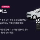 자동차 119 이미지