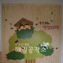 경기도광선초등학교병설유치원현관꾸미기.발판.입구꾸미기.복도꾸미기.예쁜명패.학부모대기실.벽면꾸미기.유치원도서관꾸미기,예쁜도서관,벽면환경꾸미기.신발장 이미지