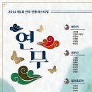 수요무대 이미지