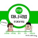 안성집 | 안성 도기동 맛집 - 마니국밥 안성점 안성 국밥 안성시청 해장국 집 추천 내돈내산 후기