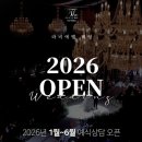 라비에벨 웨딩홀 이미지