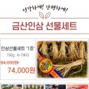 금산수삼센터1호