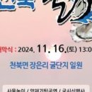 2024 천북 굴축제 이미지