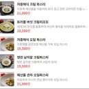 (집)경기두레소비자(철산) | 광명 철산역 데이트 소개팅하기 좋은 주차 편한 광명 파스타 맛집 마또이따