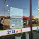 현민갈비