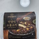 언양냉동 | 컬리 진미언양불고기 밀키트 솔직 후기 (냉동 보관 가능, 간편 조리!)