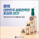 [일반] 소상공인을 위한 온라인 마케팅/오전/24.06.03 | 벤처4대강국도약종합대책발표 / 수출유망K-소비재한자리에_K-BRAND GLOW WEEK개최 / 2026중소벤처기업...