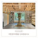 달개 | 국립경주박물관 금관특별전 예약 불가 평일 관람후기 대기시간 주차장 현지인 꿀팁