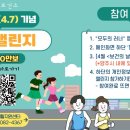 동부(양주시)건강생활지원센터 | 양주시, 동부 건강생활지원센터 ‘보건의 날(4.7) 기념 만보 챌린지’ 참여자 모집