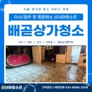 문게이트홀덤펍 | 배곧상가청소 홀덤 펍 인수 전 오픈 준비 현장 정리 후기