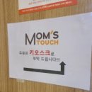 맘스터치독산지식산업 이미지